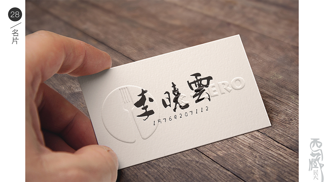 VI设计_视觉识别手册