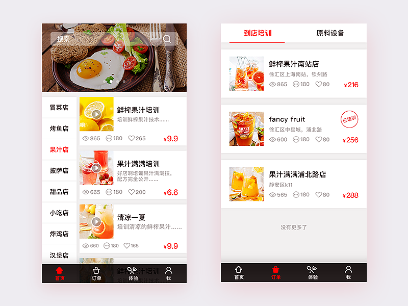 2016作品合集（图ZODM5NDIwODg=） - 其他UI - 站酷设计师旺旺好运连连原创素材 - 站酷ZCOOL