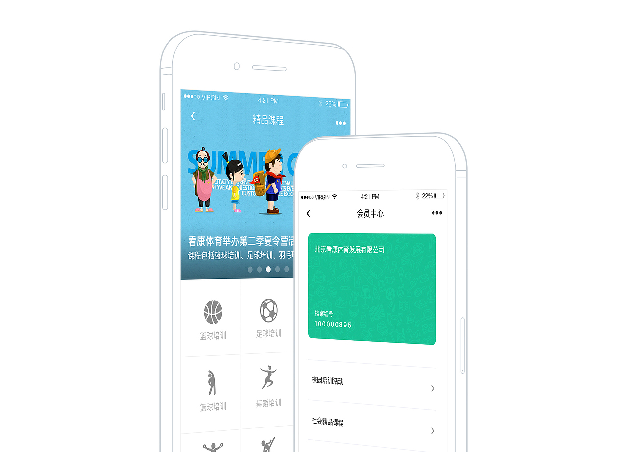 体育课程（图ZMTEwNjc2MzQw） - APP界面 - 站酷设计师kayschen原创素材 - 站酷ZCOOL