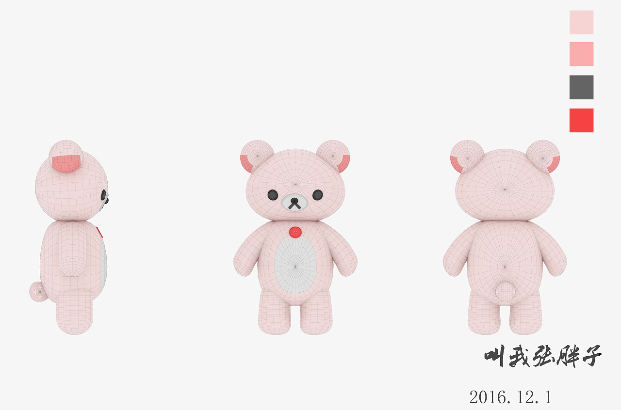 轻松熊(rilakkuma)建模过程