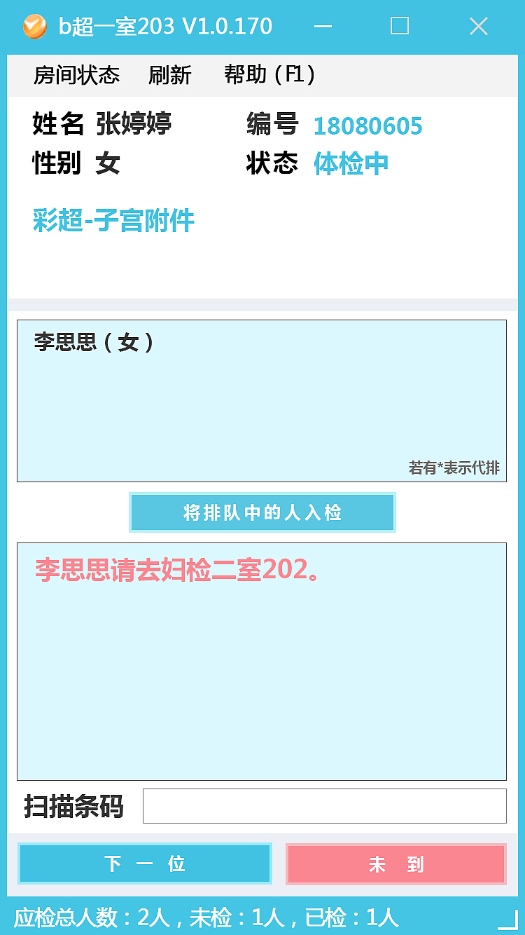 医疗页面优化（图ZMTM1NDQwNzc2） - APP界面 - 站酷设计师兔兔嚄原创素材 - 站酷ZCOOL