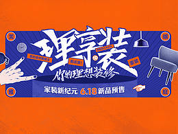 店铺装修