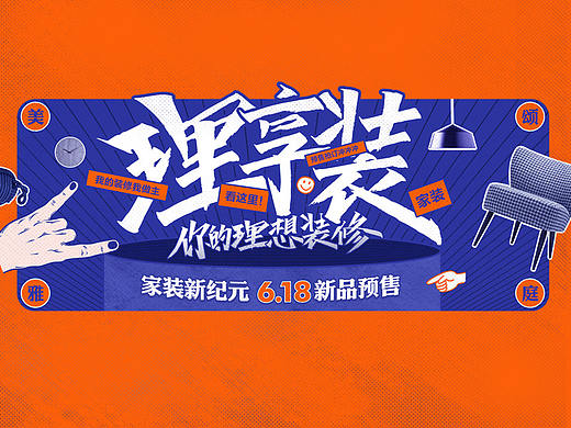 618活动页