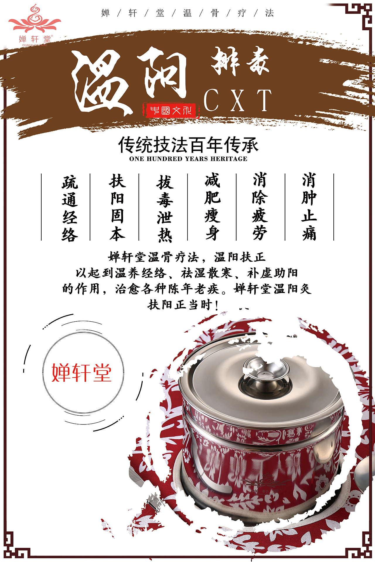 医美养生宣传图