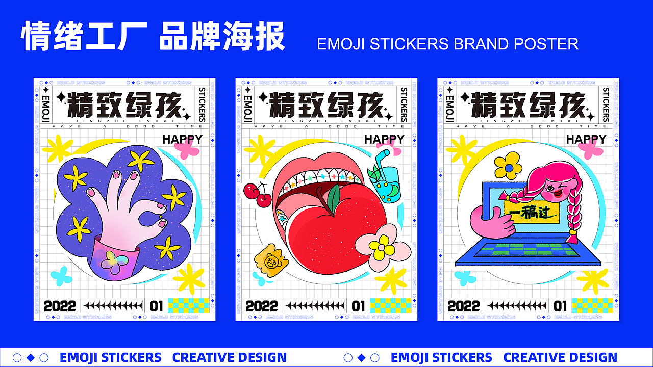 MasterGO表情贴纸设计之精致上班绿孩的日常（图ZMjg0MjQwMzgw） - 图案 - 站酷设计师Chels33原创素材 - 站酷ZCOOL