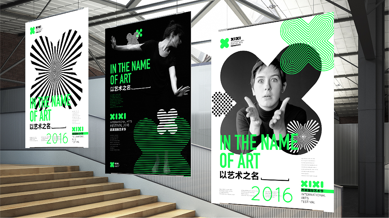 杭州西溪艺术节2016推广视觉提案