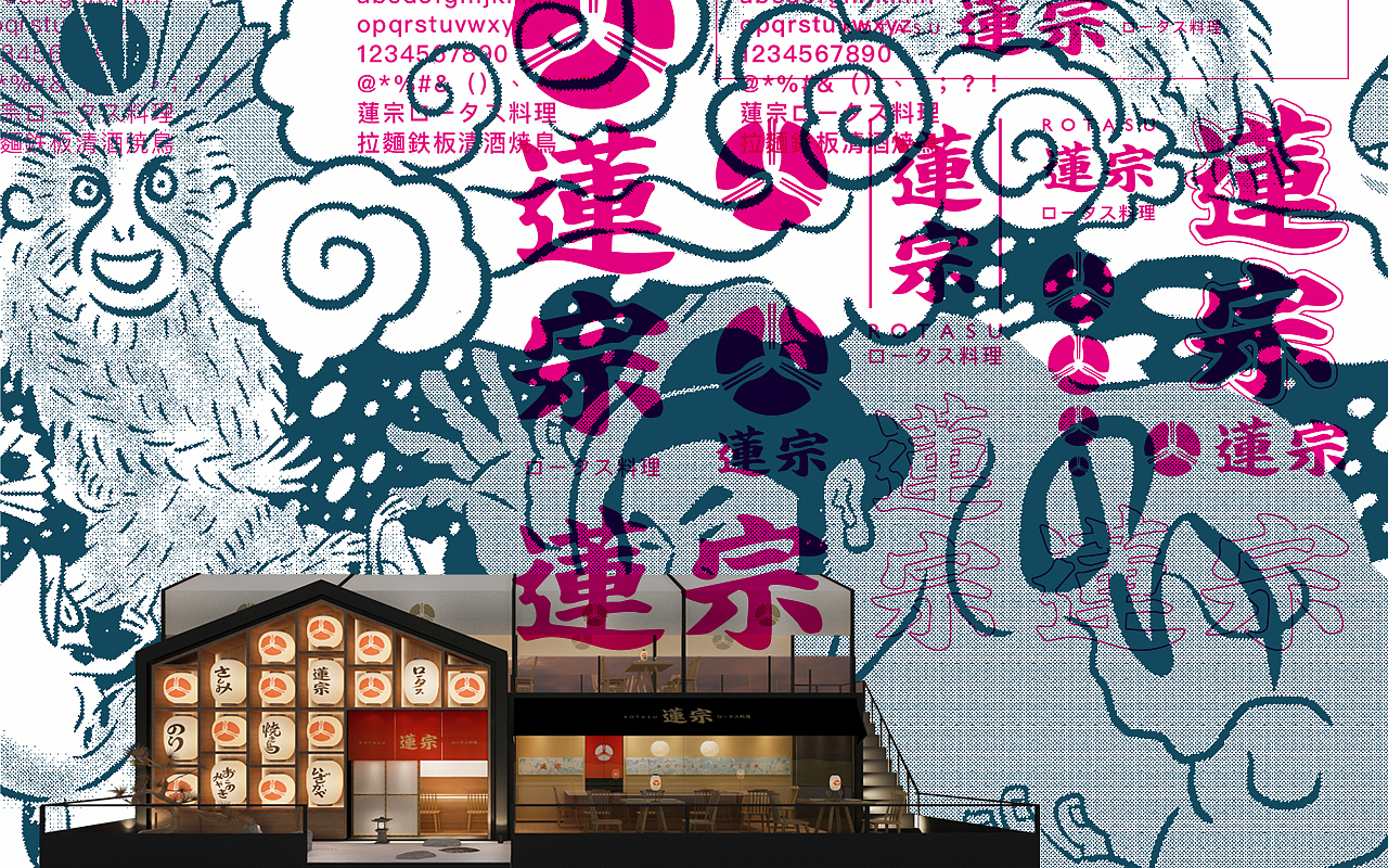 蓮宗ロータス料理（图ZMTQ4OTk5NTky） - 品牌 - 站酷设计师arakawa原创素材 - 站酷ZCOOL