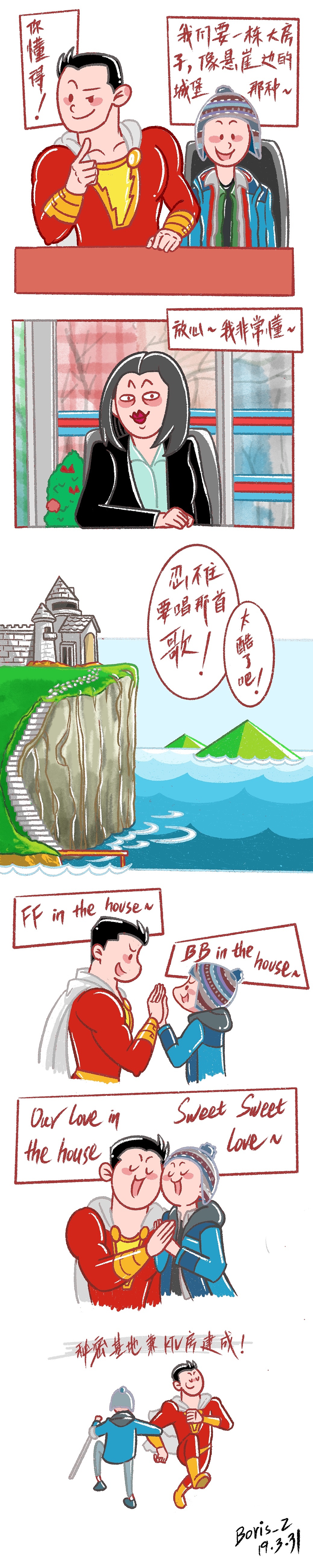 DC雷霆沙赞：同人脑洞小剧场（图ZMTUyNDE2OTAw） - 短篇/格漫 - 站酷设计师风开的岁月无痕原创素材 - 站酷ZCOOL