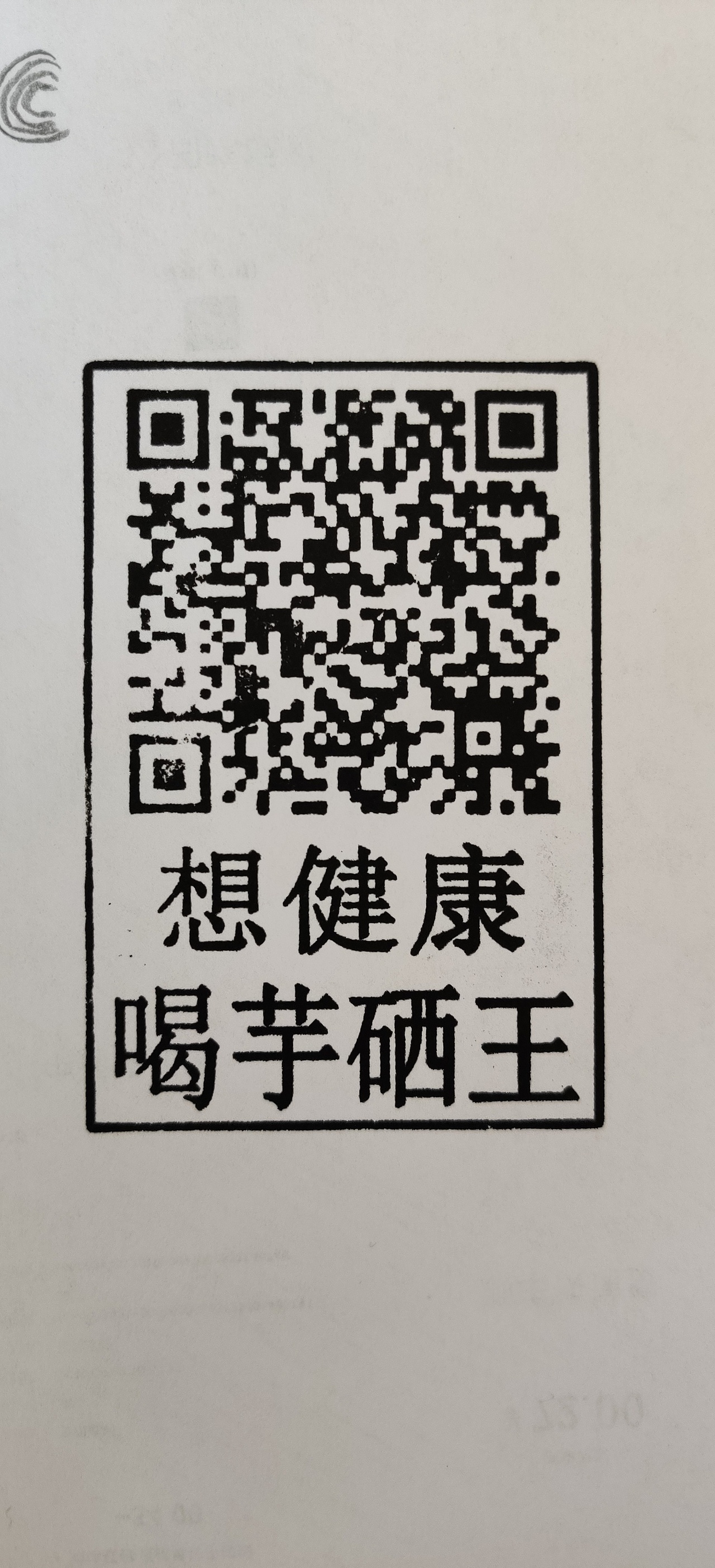 想健康喝芋硒王（图ZMjAwNjI1NTU2） - 生活用品 - 站酷设计师穆古道场原创素材 - 站酷ZCOOL