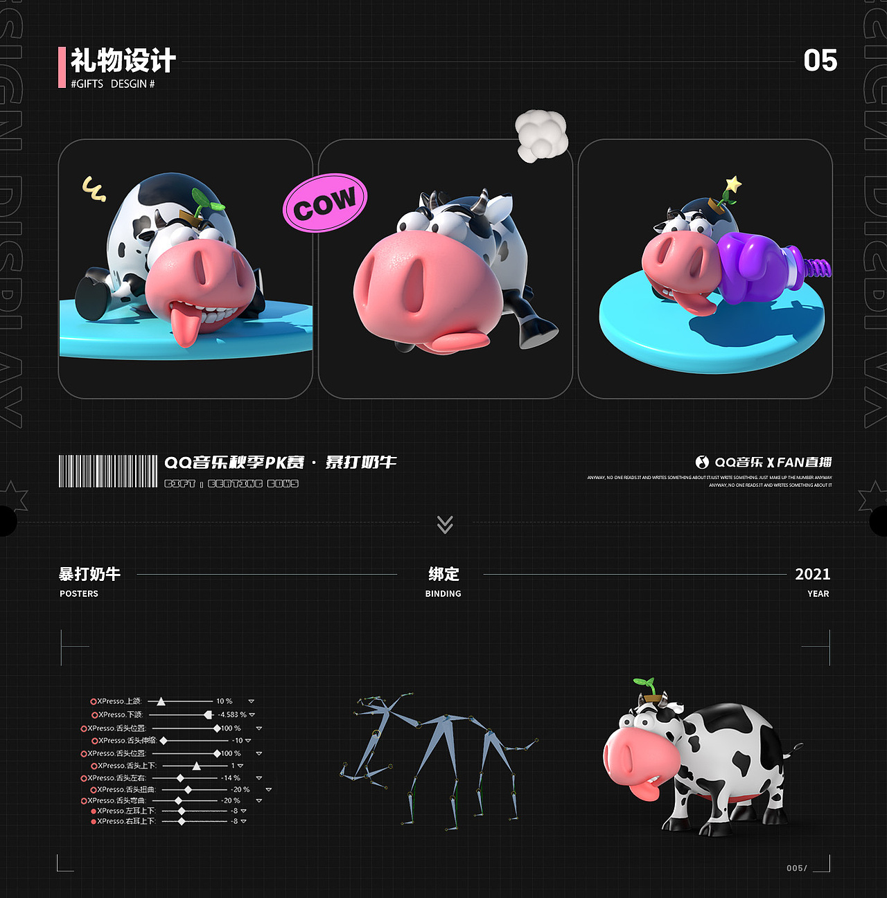 qq音乐项目2021总结（图ZMjg1NjI4NjA4） - 其他三维 - 站酷设计师根本不是人原创素材 - 站酷ZCOOL