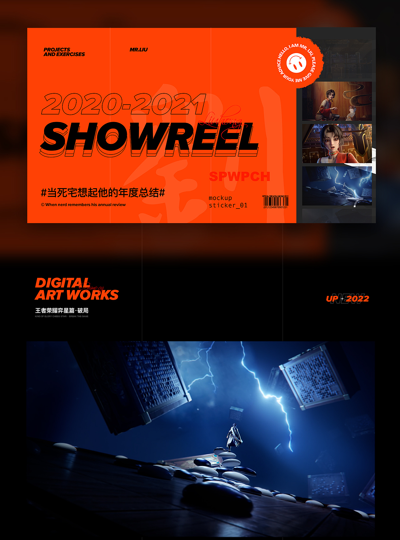 劉先生的个人年度总结 / 2020-2021SHOWREEL（图ZMjg1ODk2NDcy） - 动画/影视 - 站酷设计师劉大男森_原创素材 - 站酷ZCOOL