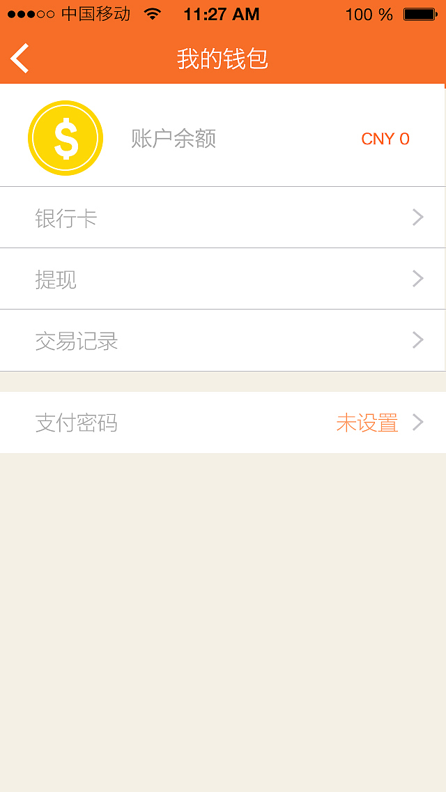 悠译APP（图ZNTM0NzExODg=） - APP界面 - 站酷设计师裴冬平原创素材 - 站酷ZCOOL