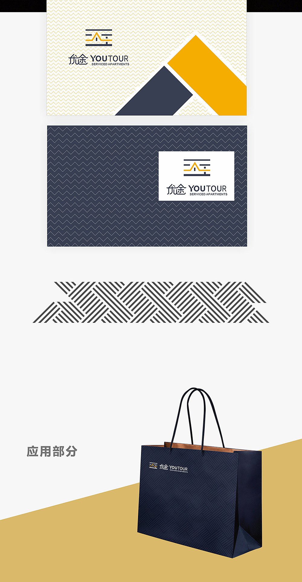 酒店VI设计（图ZNzA5MDg0ODg=） - 品牌 - 站酷设计师明素设计原创素材 - 站酷ZCOOL