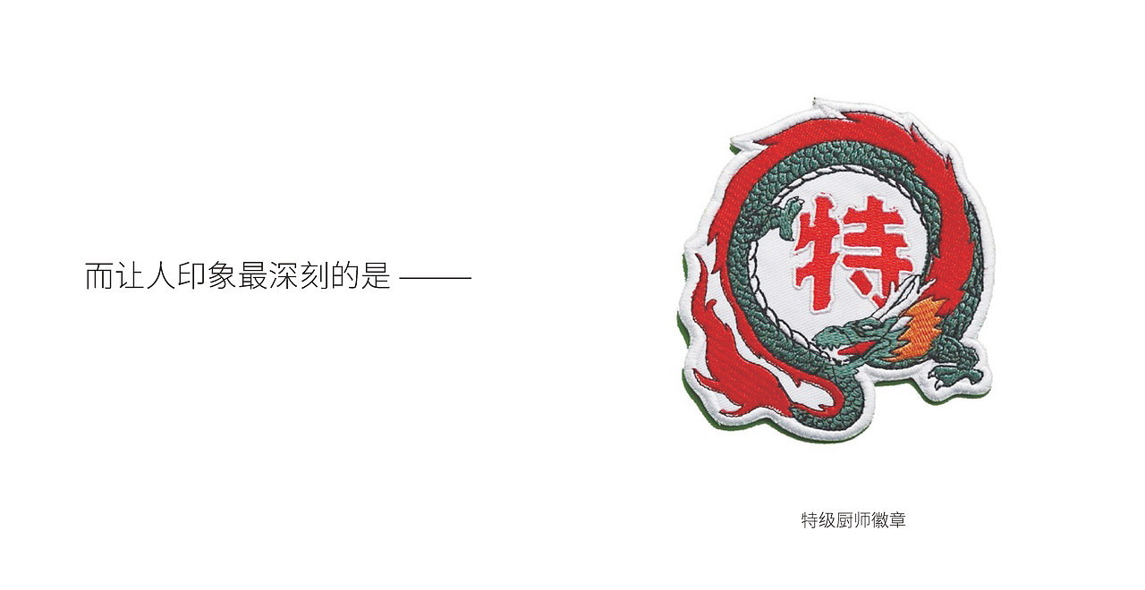 19年回顾特级厨师圆你中华小当家梦