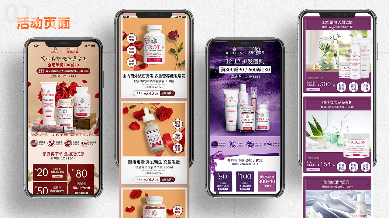 2021个人作品集（图ZMjUwMTMxODUy） - 电商 - 站酷设计师piang君原创素材 - 站酷ZCOOL