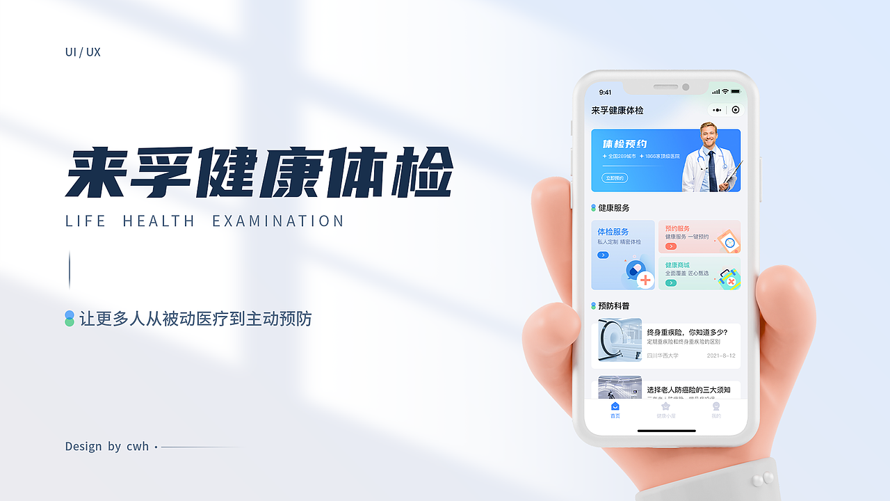 2020-2021作品集（图ZMjcxNjAyNzQ0） - APP界面 - 站酷设计师无面者i原创素材 - 站酷ZCOOL