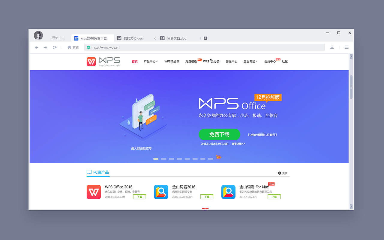 wps视觉概念设计（图ZMTEwNTY1Nzcy） - 软件界面 - 站酷设计师嘻有XIU原创素材 - 站酷ZCOOL