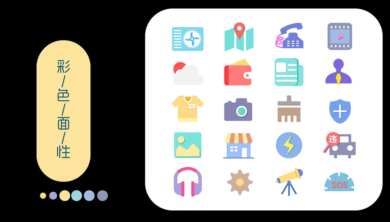 生活场景类图标|ui|图标|筱er_临摹作品-站酷zcool