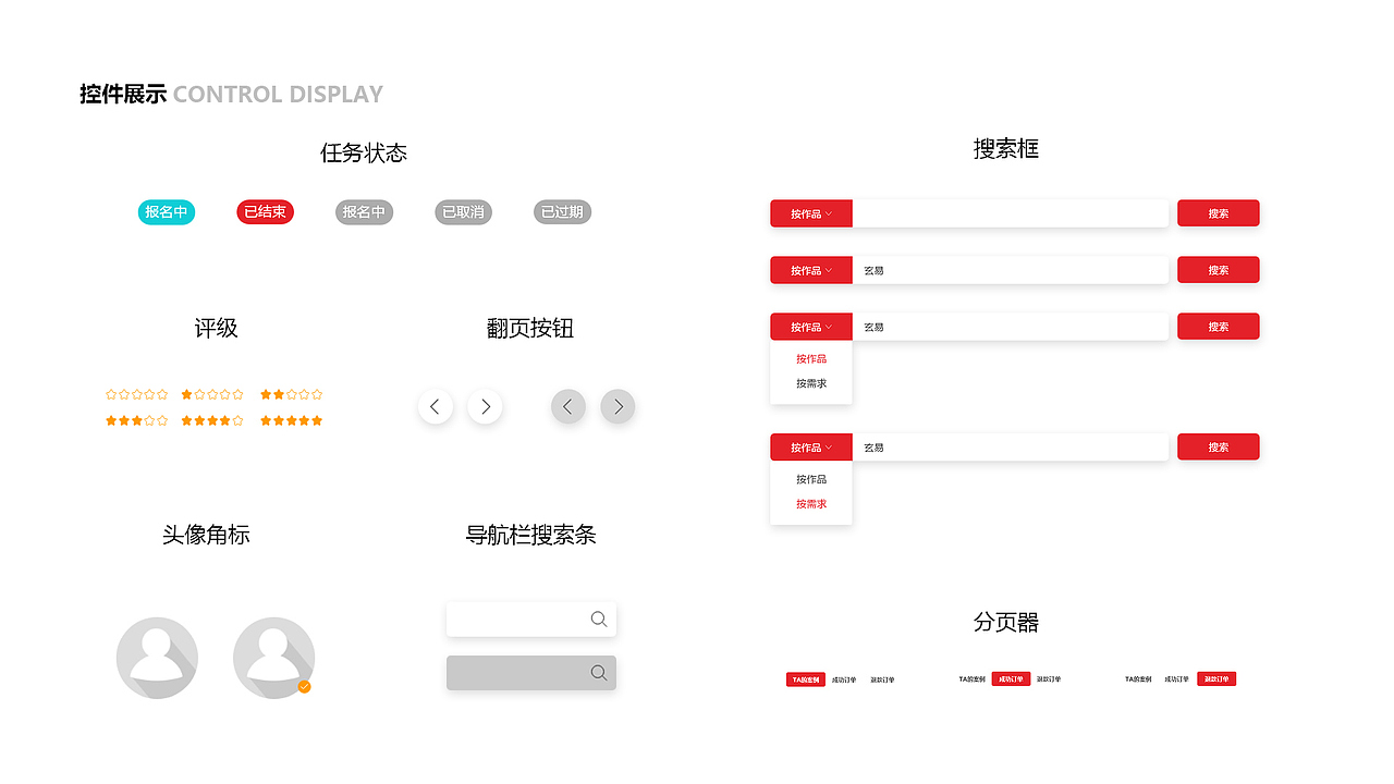 UI作品集整合-分页版本