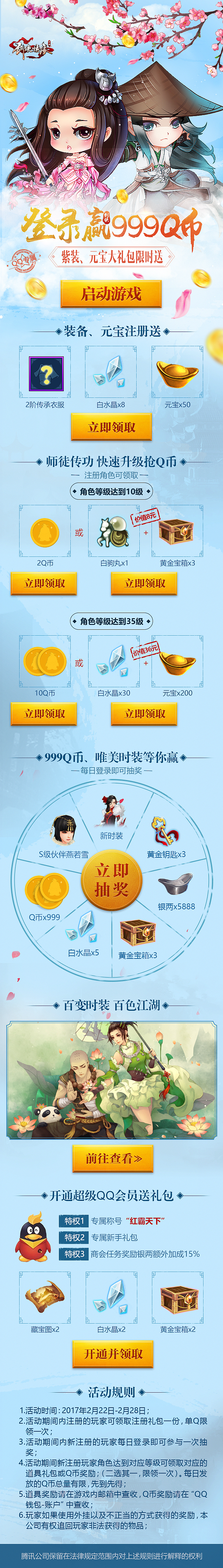部分游戏专题手机端页面合集（图ZMTA5OTcyNDI4） - 游戏/娱乐 - 站酷设计师没有童话原创素材 - 站酷ZCOOL