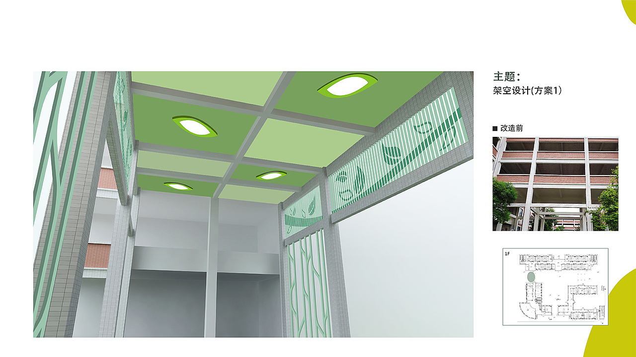 校园文化设计策划