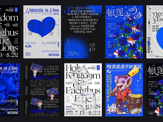 CUPID BLUE 海报设计