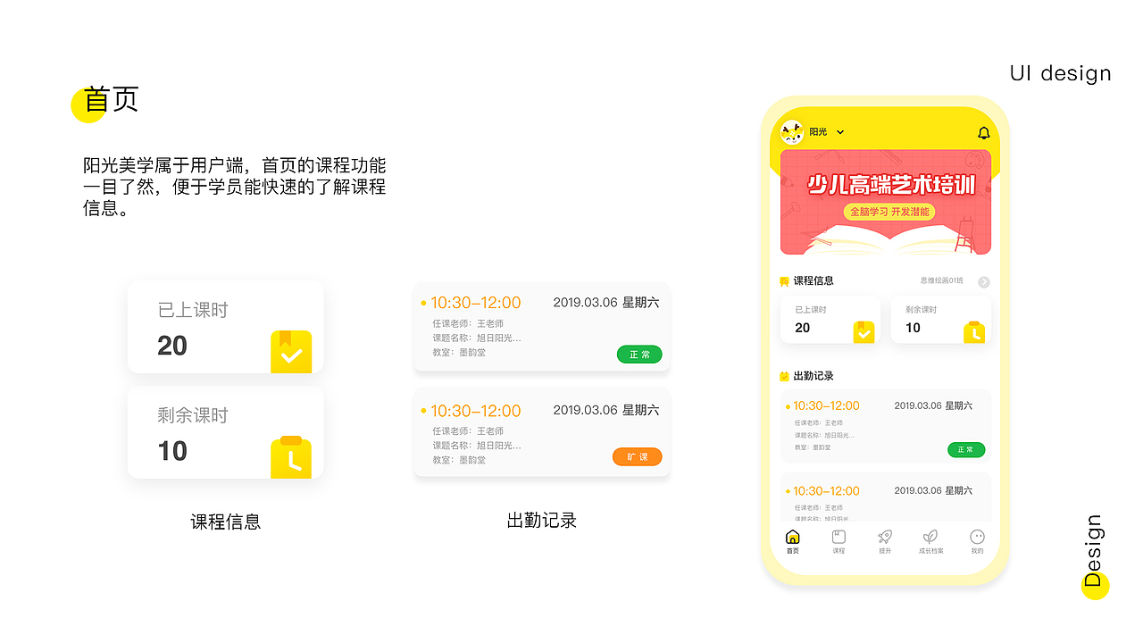 阳光之美（图ZMjU4ODc5NTIw） - APP界面 - 站酷设计师Z59358934原创素材 - 站酷ZCOOL