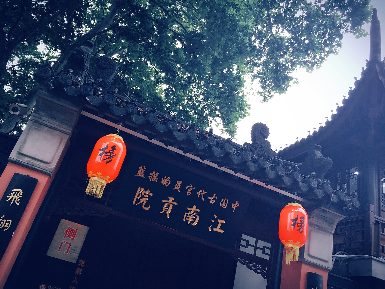南京•古秦淮·夫子庙一游～（图ZNTE4MjYzNDQ=） - 环境/建筑摄影 - 站酷设计师泗阳_周小胖原创素材 - 站酷ZCOOL