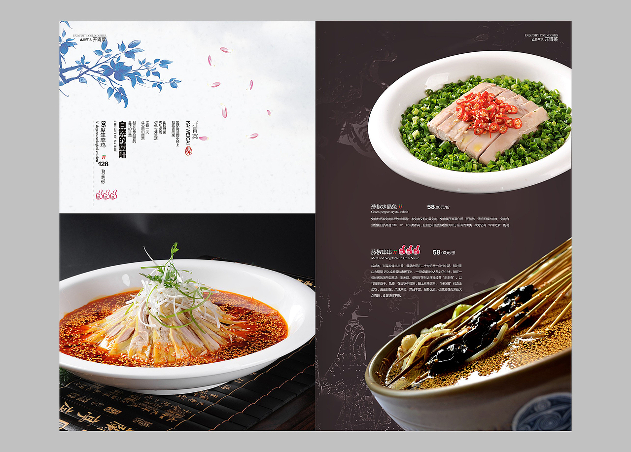 巴国布衣酒楼菜单