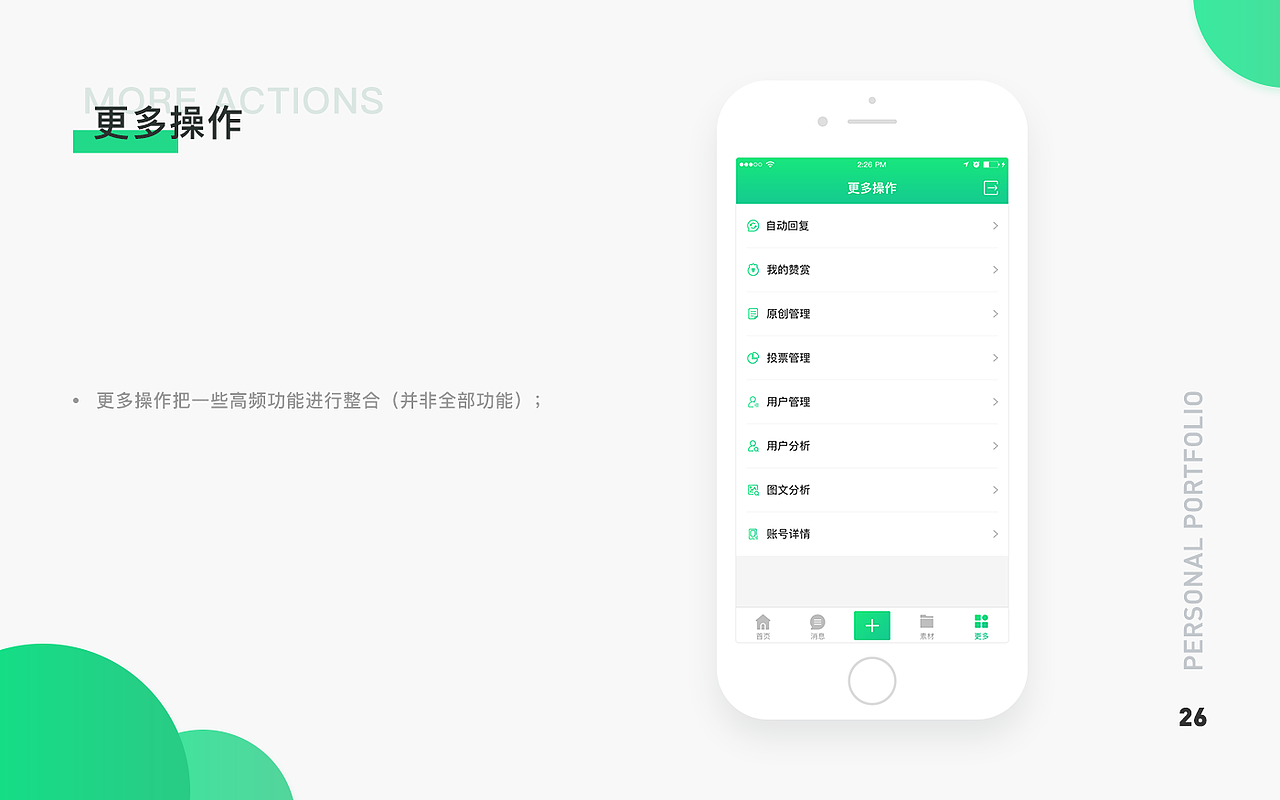 2017年度作品集（图ZMTEzOTY5NDYw） - APP界面 - 站酷设计师博文哥儿原创素材 - 站酷ZCOOL