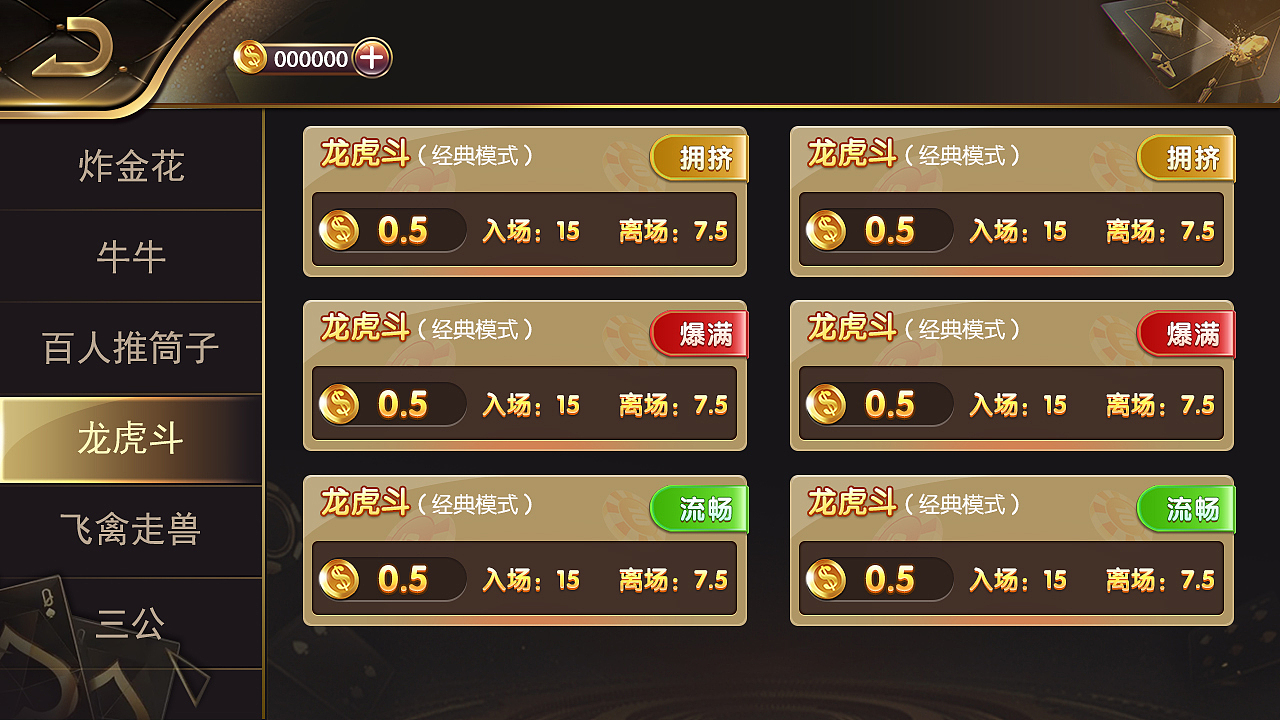 百胜娱乐（图ZMTUzOTY2OTMy） - 游戏UI - 站酷设计师Tannar原创素材 - 站酷ZCOOL