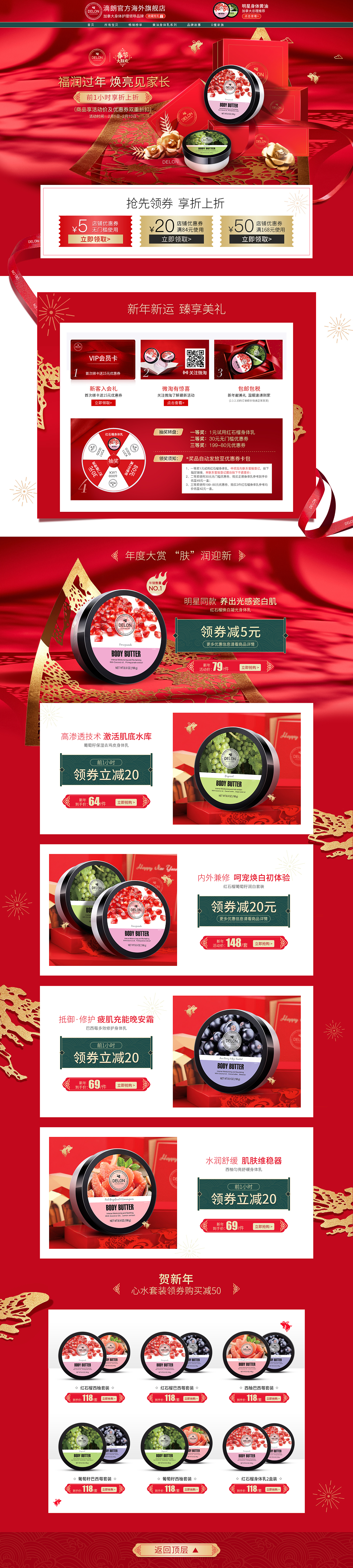 過年不打烊（圖ZMTU2NDgyMzQw） - 電商 - 站酷設(shè)計(jì)師Rakers_原創(chuàng)素材 - 站酷ZCOOL