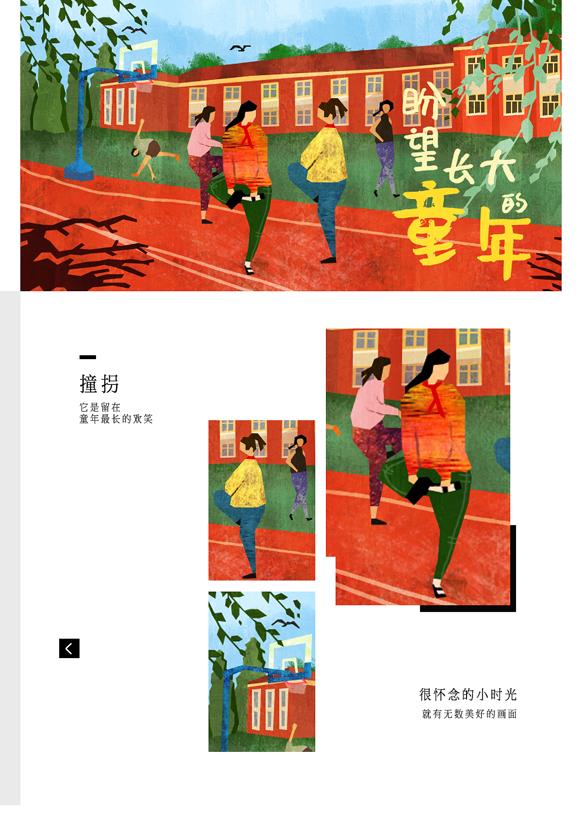 竹笋集68 圆力插画合集（图ZMTYxNzU1MzY0） - 商业插画 - 站酷设计师竹笋集原创素材 - 站酷ZCOOL