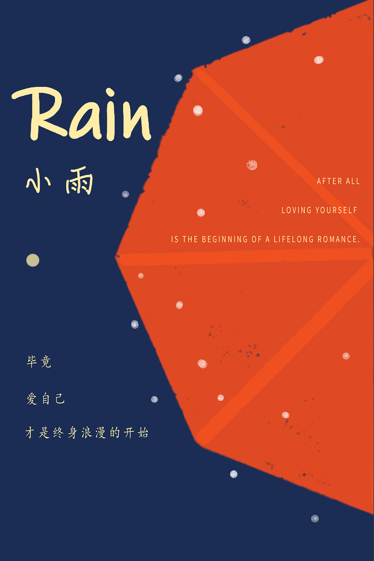 《rain》插画（图ZMTkwMjg3NTY0） - 绘本 - 站酷设计师学设计的焗土豆原创素材 - 站酷ZCOOL