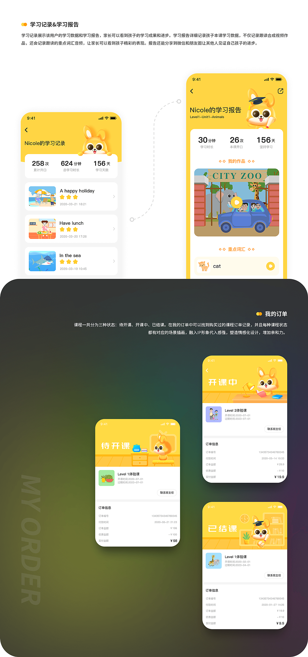 UIUE设计作品精选 | 黑马家族 ⑫（图ZMjc3NzExMDI4） - APP界面 - 站酷设计师黑马青年原创素材 - 站酷ZCOOL