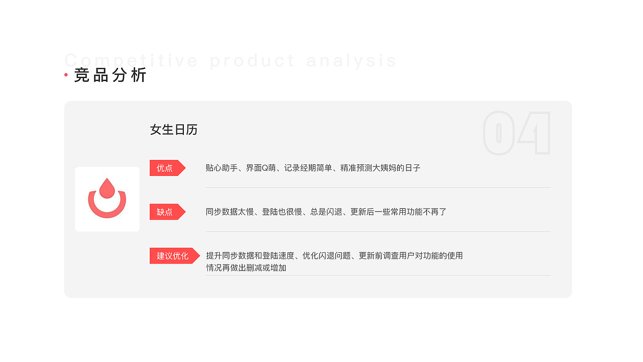 女神日历APP（图ZMjI1ODU4MjMy） - APP界面 - 站酷设计师喝额何原创素材 - 站酷ZCOOL
