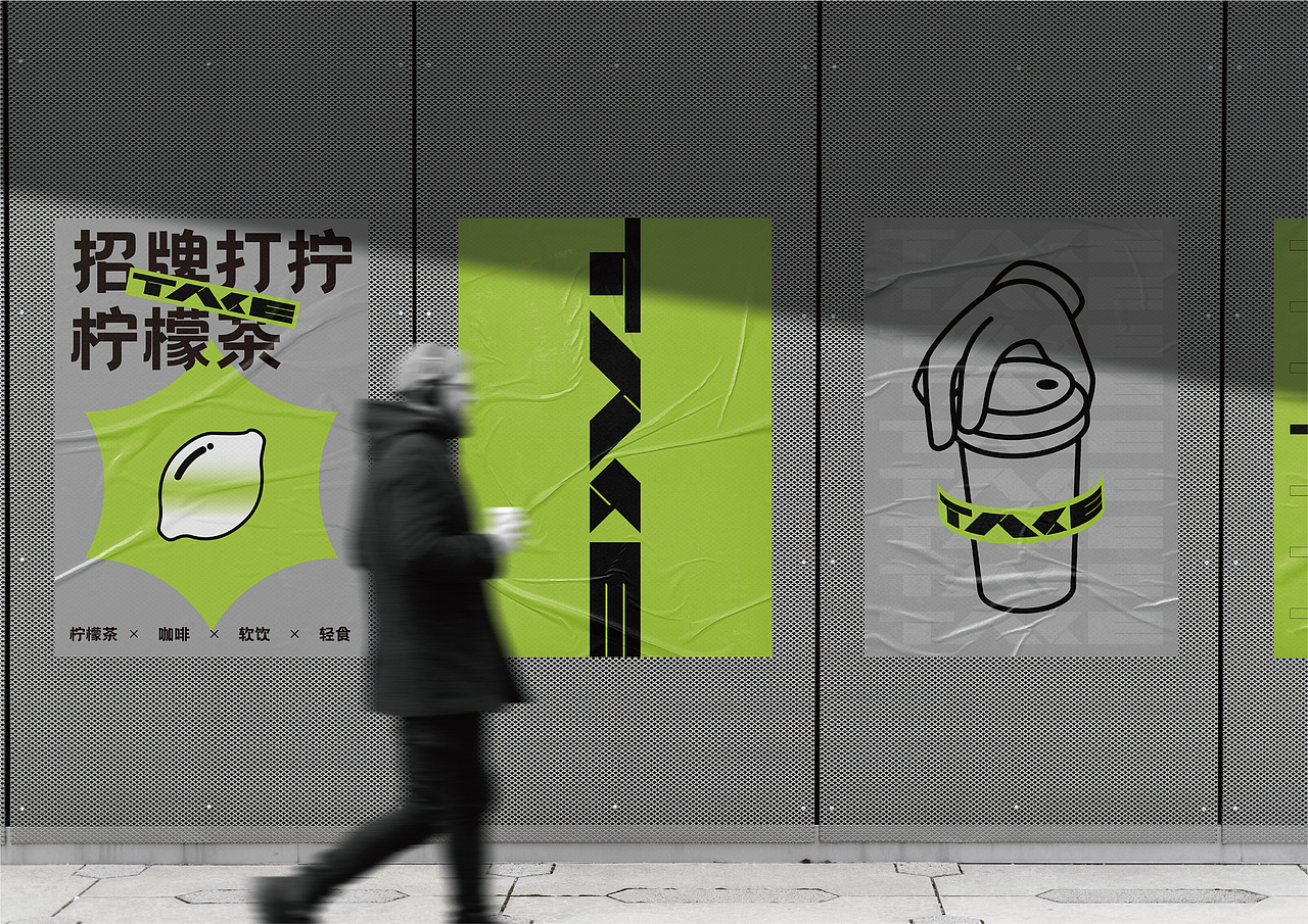 UP品牌视觉设计-TAKE-柠檬茶品牌视觉设计（图ZMjMzNjkxMzgw） - 品牌 - 站酷设计师一纸青盐原创素材 - 站酷ZCOOL