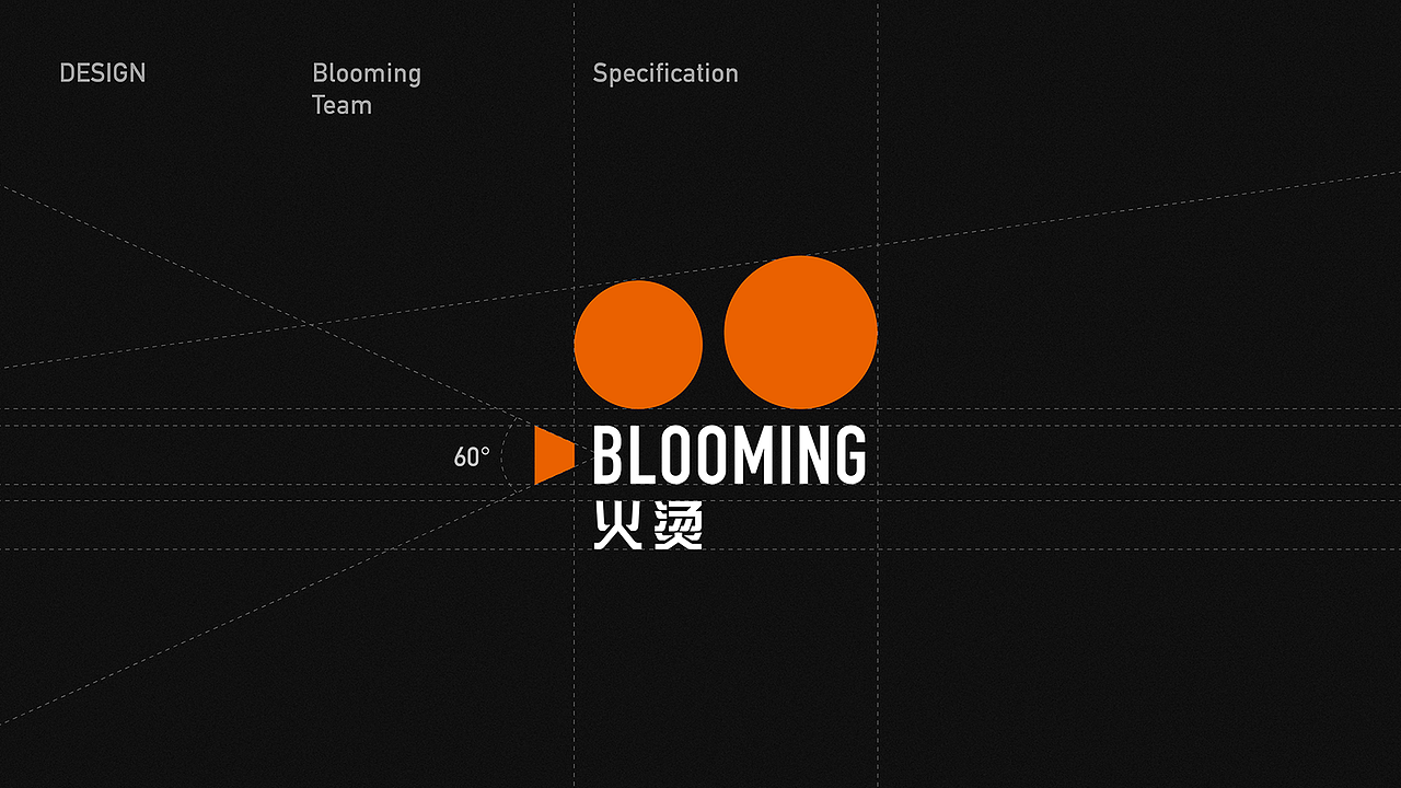 火烫影视品牌设计