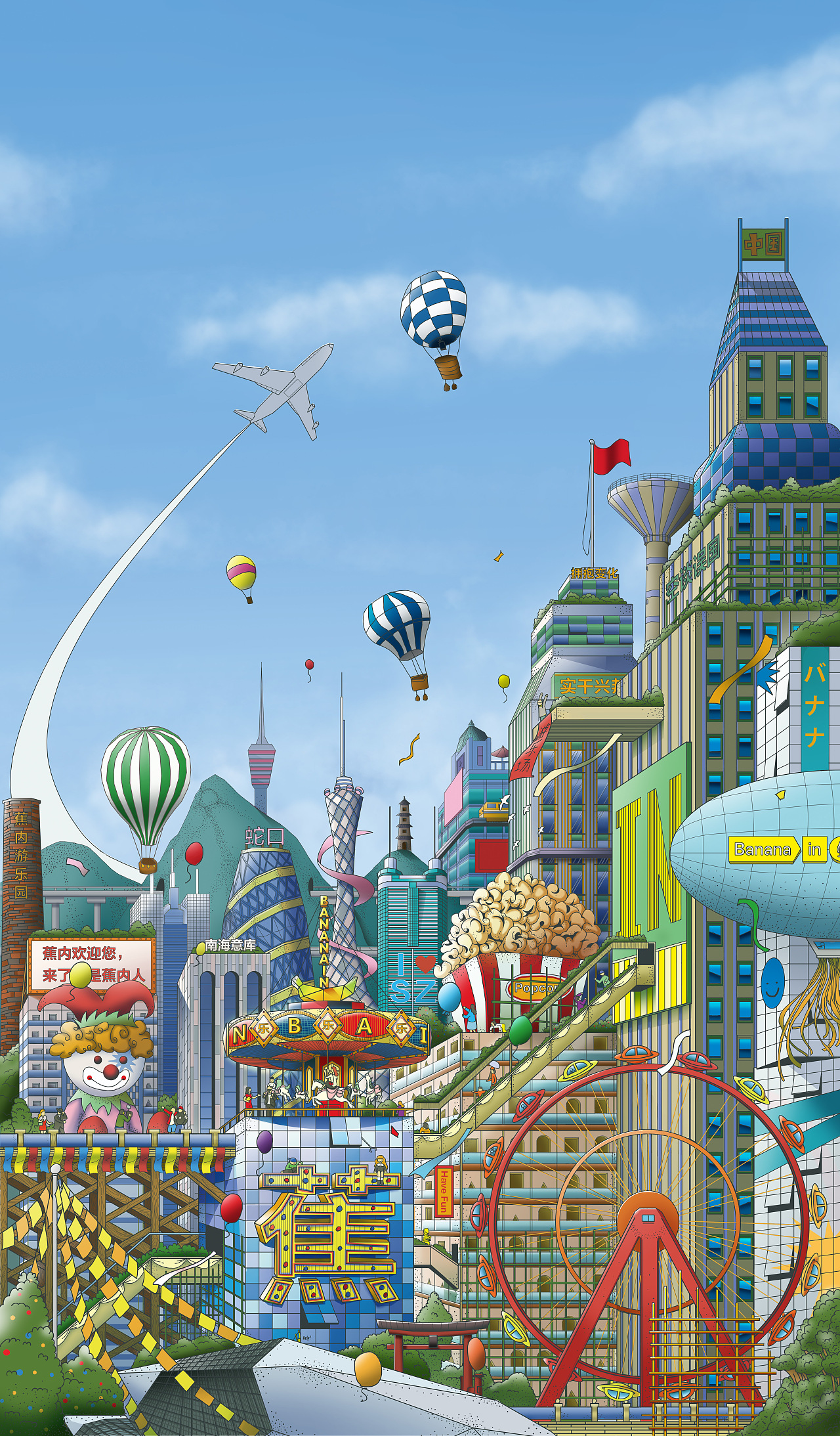 蕉内游乐场-包装插画|插画|商业插画|rauji - 原创作品 - 站酷 (zcool