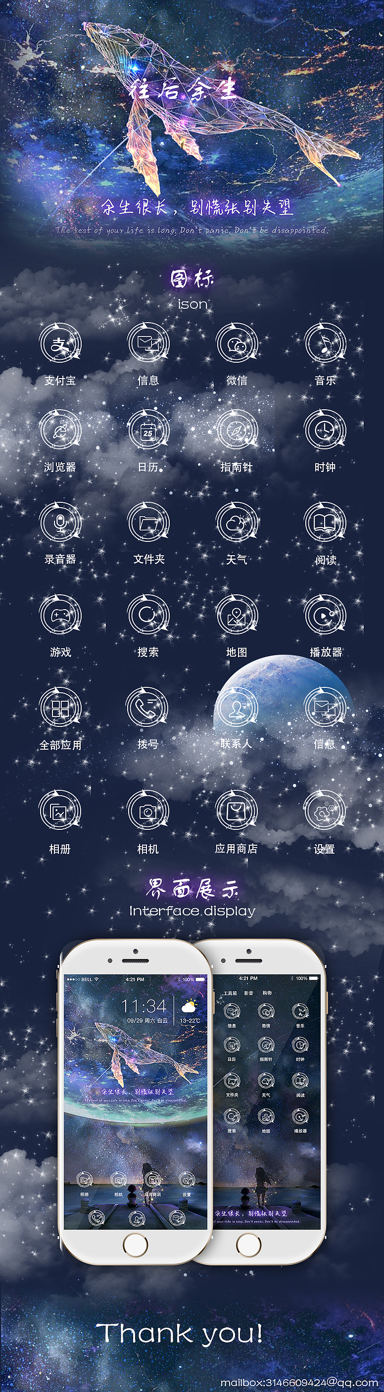 余生图标排版（图ZMTMwMjEwMDcy） - 图标 - 站酷设计师朽月秋原创素材 - 站酷ZCOOL