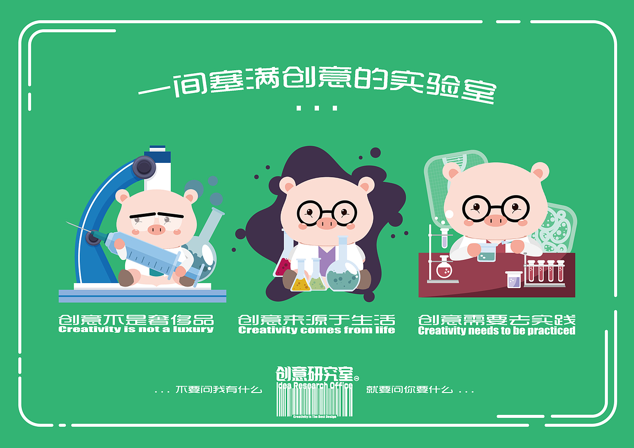 “创意研究室”,充满创意的杂货店!
