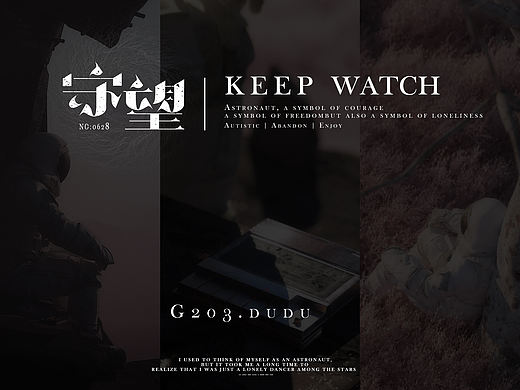 keep watch 守望 