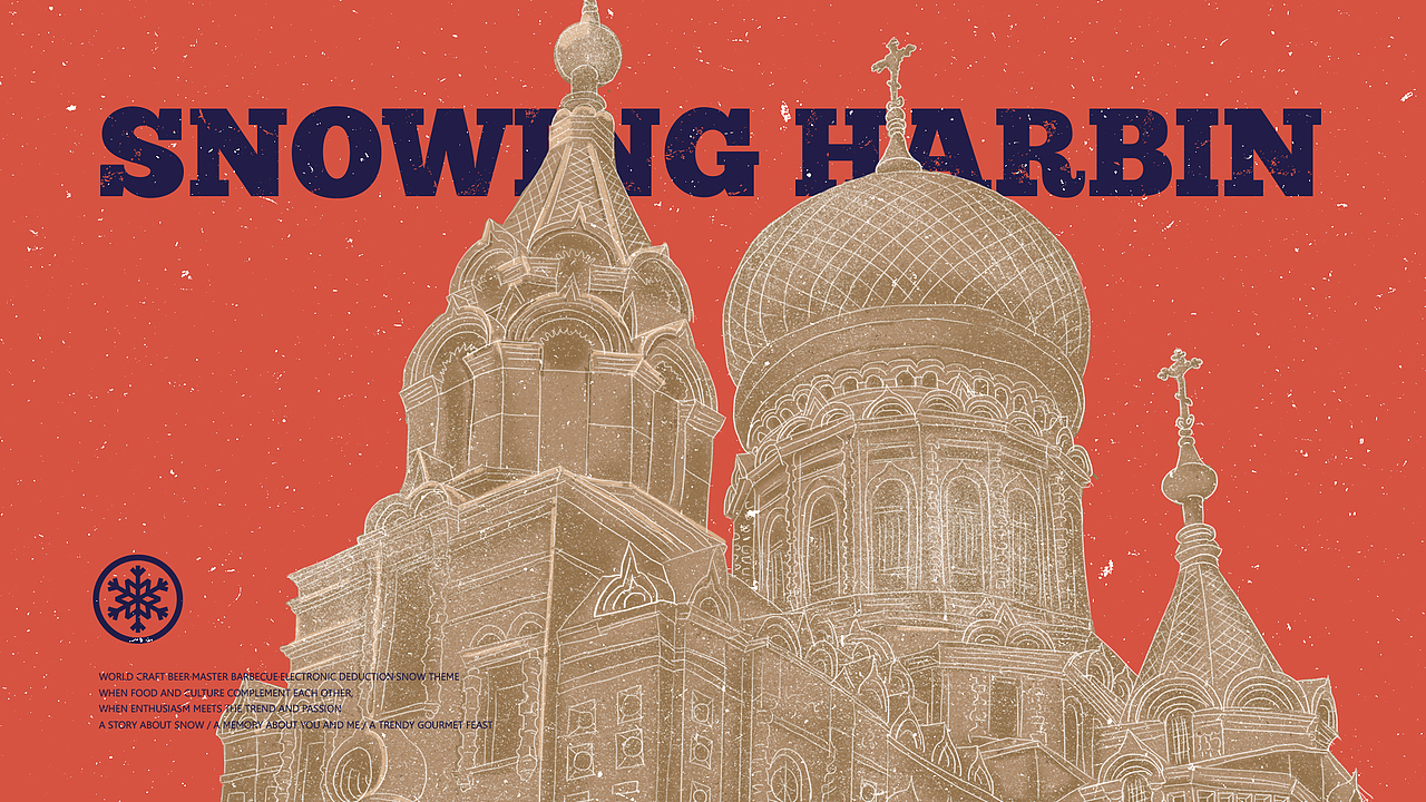 下雪哈尔滨#情怀#烧烤#餐饮