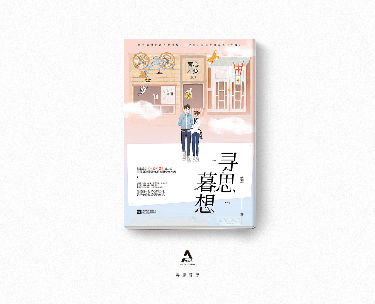 近期封面作品合集（图ZODMyNzQxMDA=） - 书籍/画册 - 站酷设计师YooRich原创素材 - 站酷ZCOOL