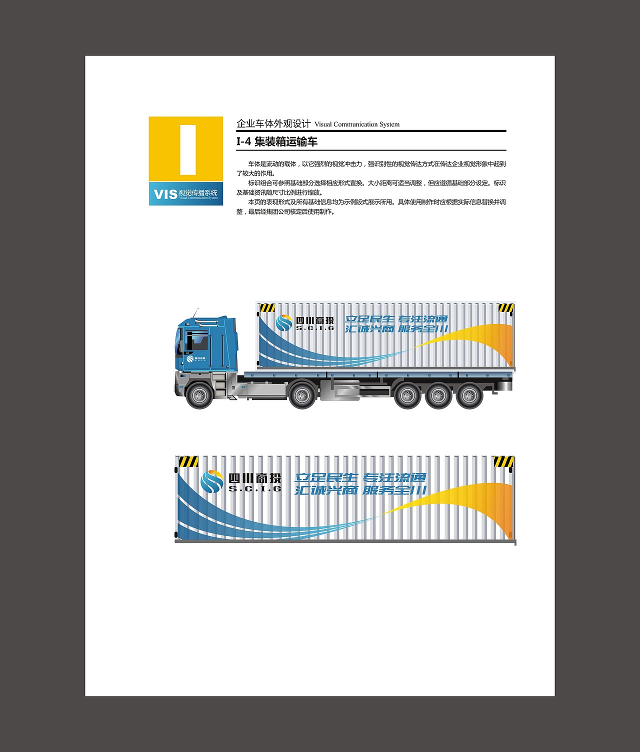 VI（图ZODkwMDA2MzI=） - 品牌 - 站酷设计师译文6840原创素材 - 站酷ZCOOL