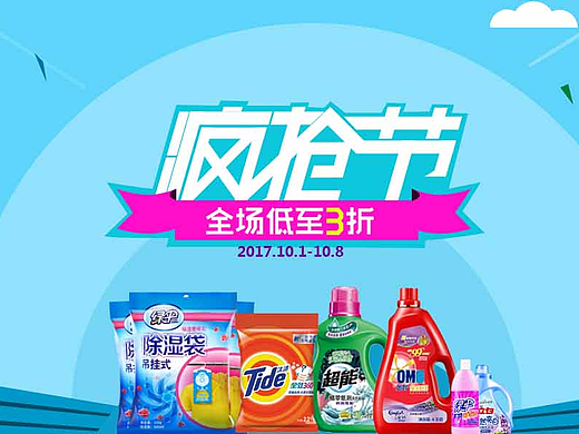 清洗