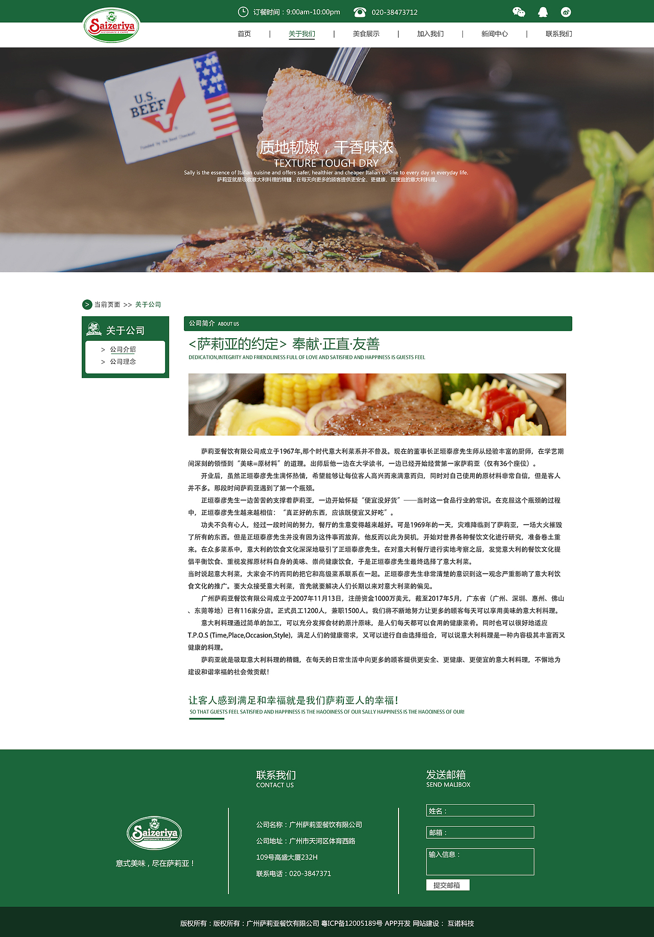披萨网页设计（图ZOTUyNzQ3MDA=） - 企业官网 - 站酷设计师崔浩琦原创素材 - 站酷ZCOOL