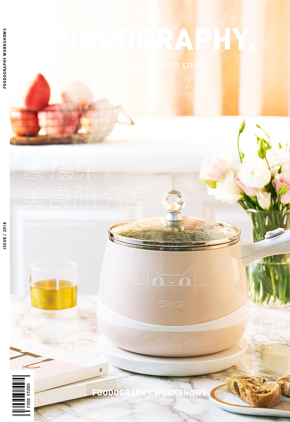 SKG多功能小电锅 食摄集|foodography 电器摄影