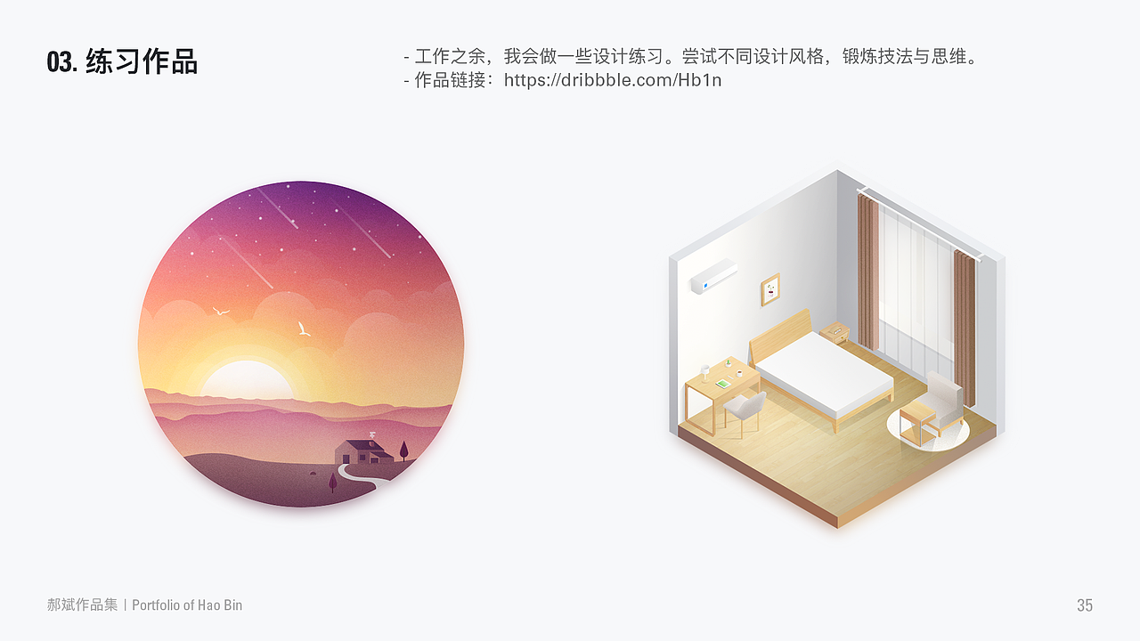 2018 PORTFOLIO（图ZMTI1NzE3NzQw） - 其他UI - 站酷设计师Hb1n原创素材 - 站酷ZCOOL