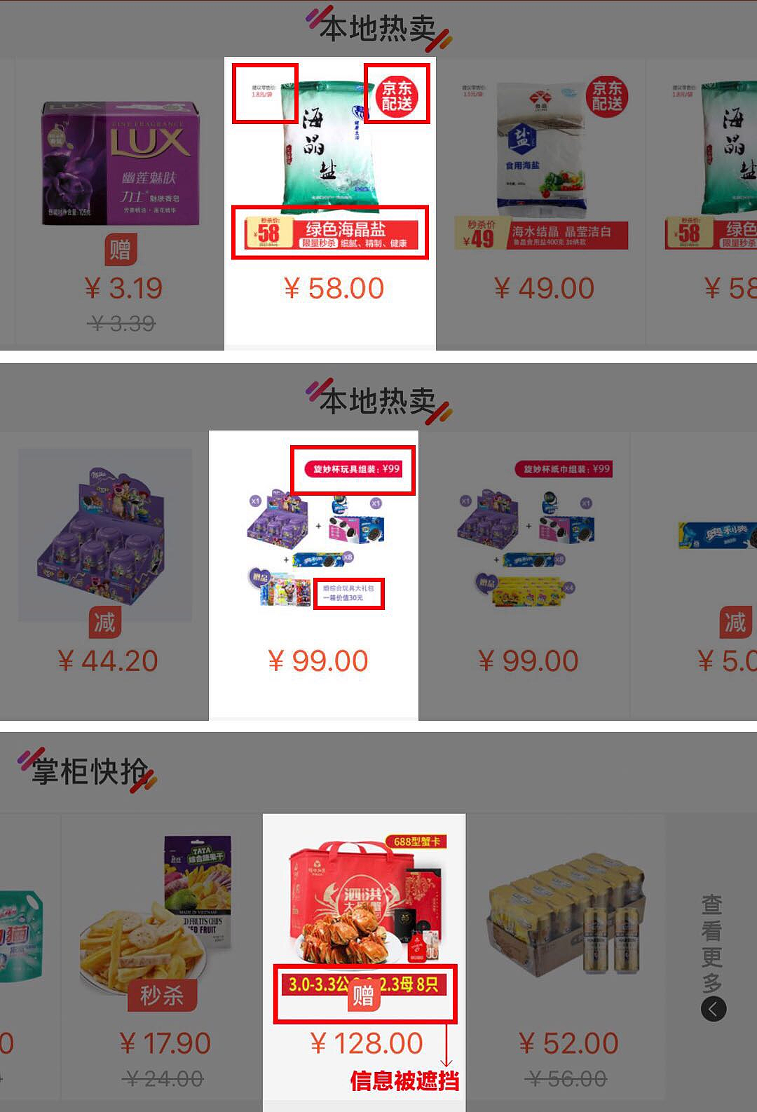 京东掌柜宝app首页ui细节问题的分析与整理（图ZMTQyOTg5NzA0） - APP界面 - 站酷设计师光头强少女原创素材 - 站酷ZCOOL